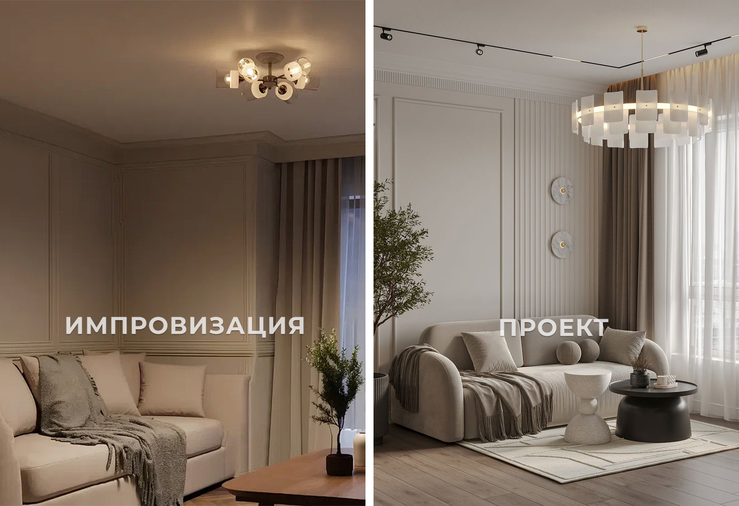 Импровизация - проект