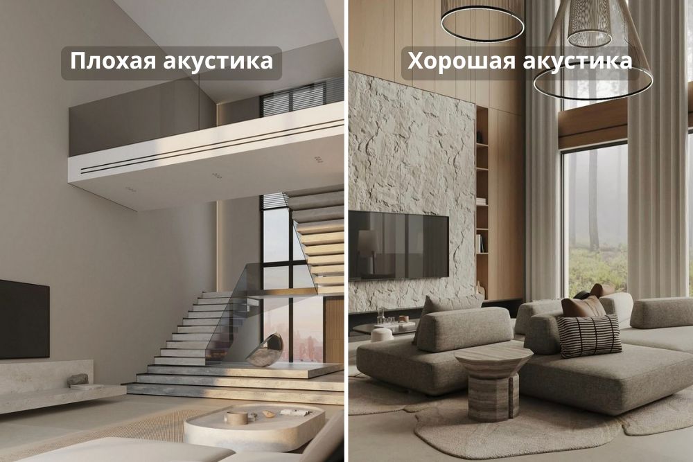 Хорошая и плохая акустика в жилом интерьере